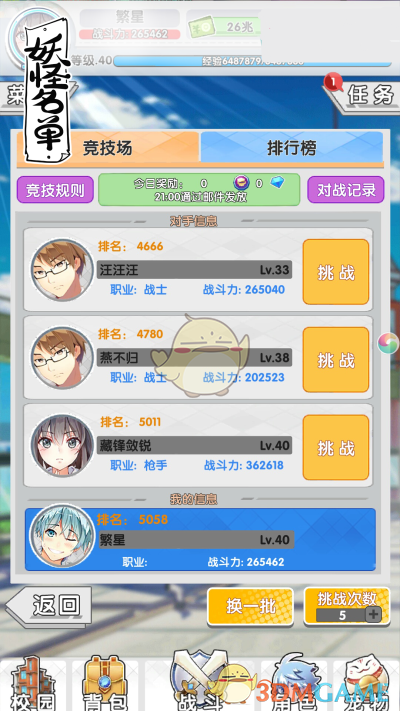 《帝国时代 2》最新 DLC《三国志》已于 5 月 6 日震撼登场，游戏体验如何？