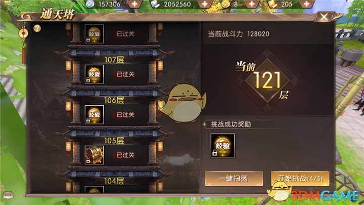 我同意拍抖音