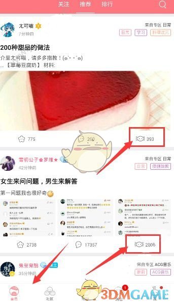 保研制度，究竟筛选了怎么样的学生？