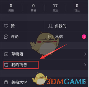 马斯克：喜欢白手起家，没兴趣收购TikTok