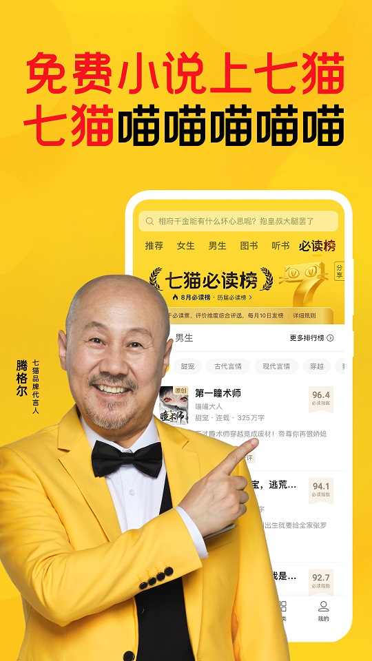 焕新特斯拉Model Y首次推出5年0息